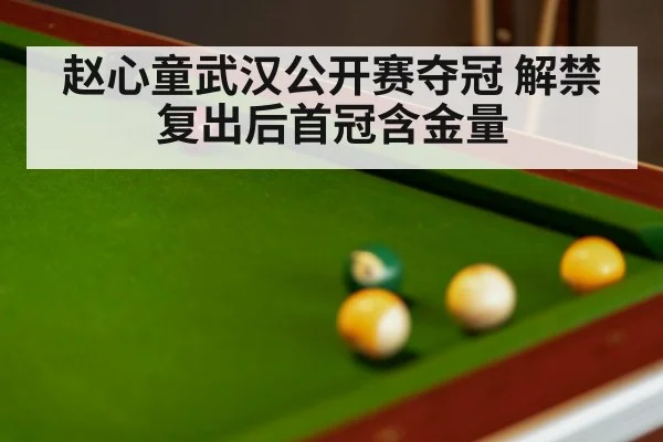 snooker match