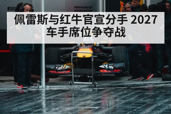 Red Bull Racing Formula 1 car