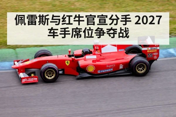 Formula 1 race track
