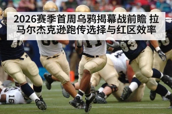 american football quarterback running