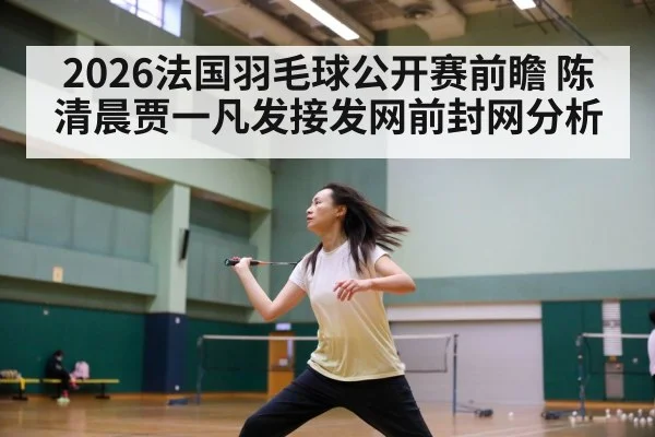badminton net shot action