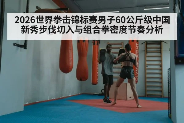 boxing combination punches